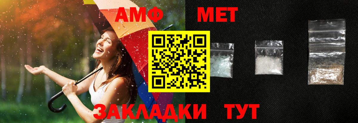 АМФЕТАМИН Premium Якутск