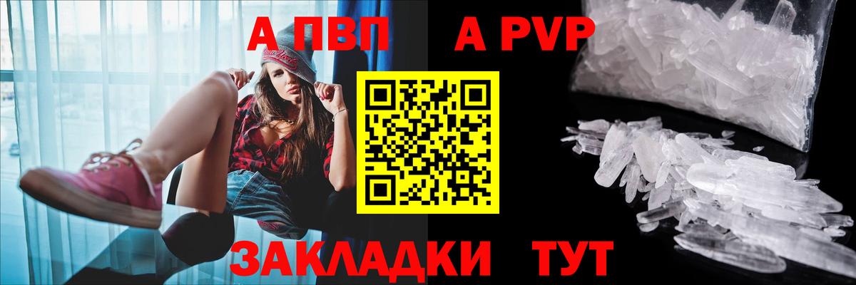 Якутск  APVP Crystall  Alpha-PVP  Вход с VPN  Alpha PVP мука  Alfa_PVP кристаллы 