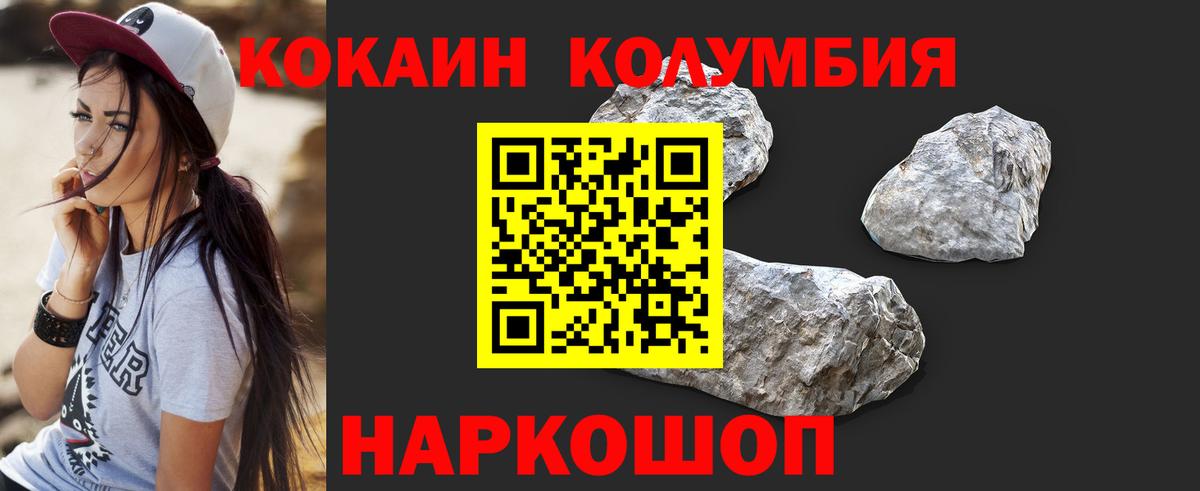 Cocaine Columbia Якутск