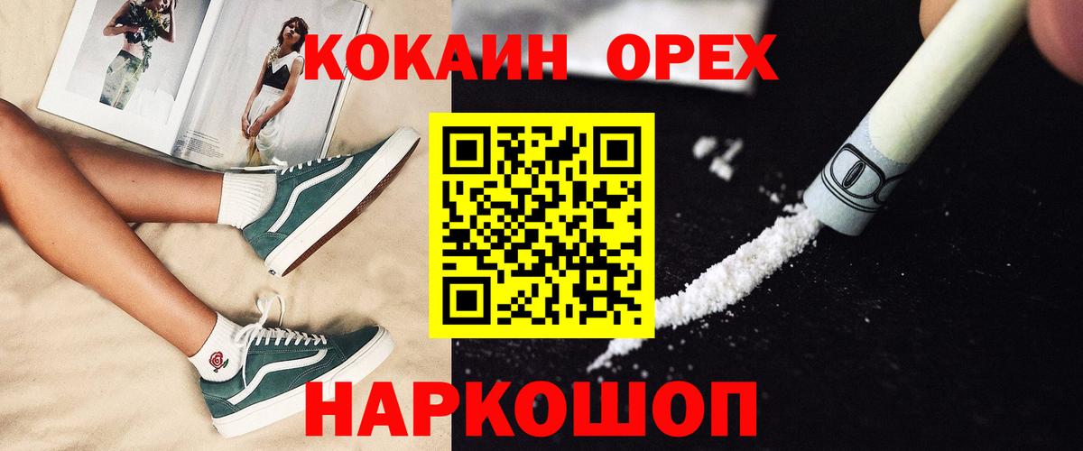 Cocaine Columbia  Вход с VPN  КОКАИН Перу  Якутск 