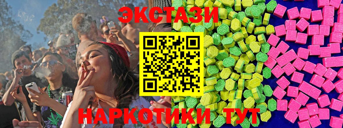 дарнет шоп  ЭКСТАЗИ XTC  Вход с VPN  Якутск 