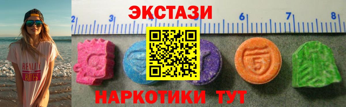 ЭКСТАЗИ mix Якутск