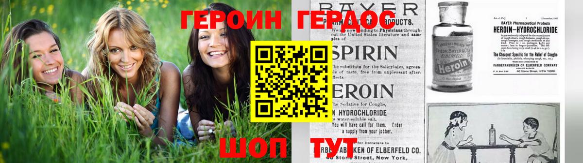 Героин Афган  Вход с VPN  Якутск 