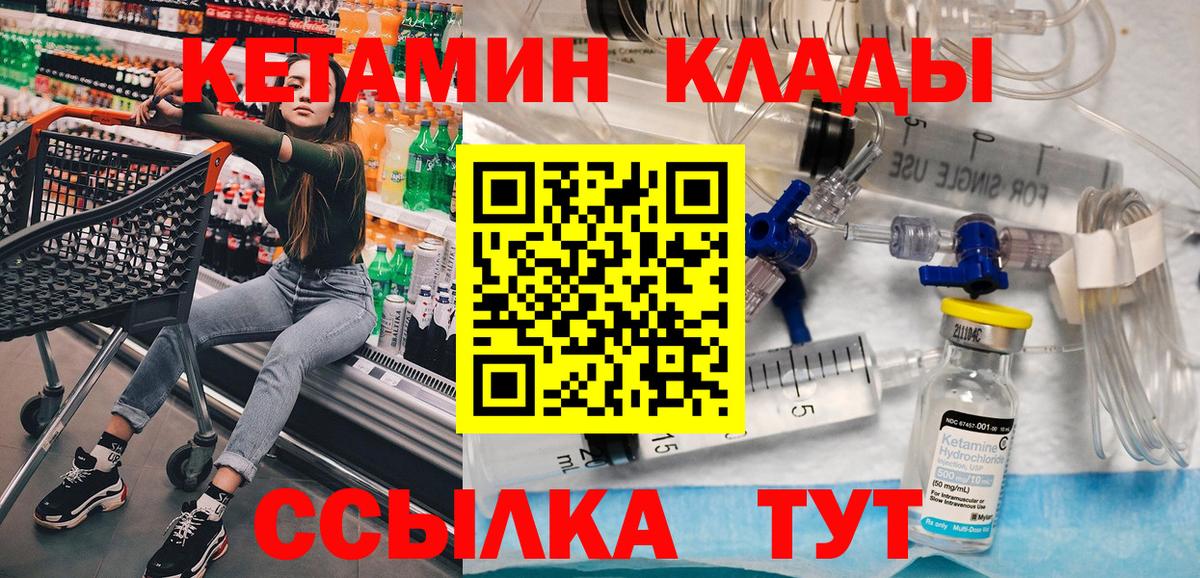 Кетамин ketamine  Вход с VPN  Кетамин ketamine  Якутск 