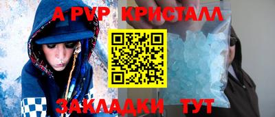 мяу мяу кристалл Бузулук