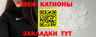 мяу мяу кристалл Бузулук