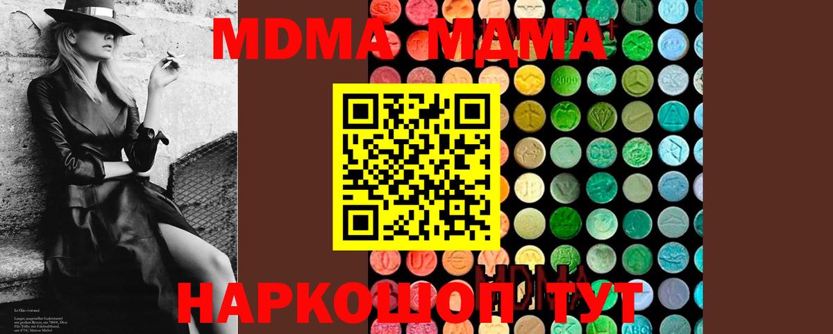 МДМА  MDMA crystal  Якутск  Вход с VPN  МДМА VHQ 