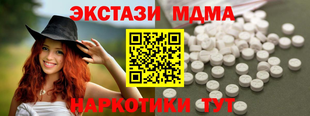 МДМА Molly Якутск