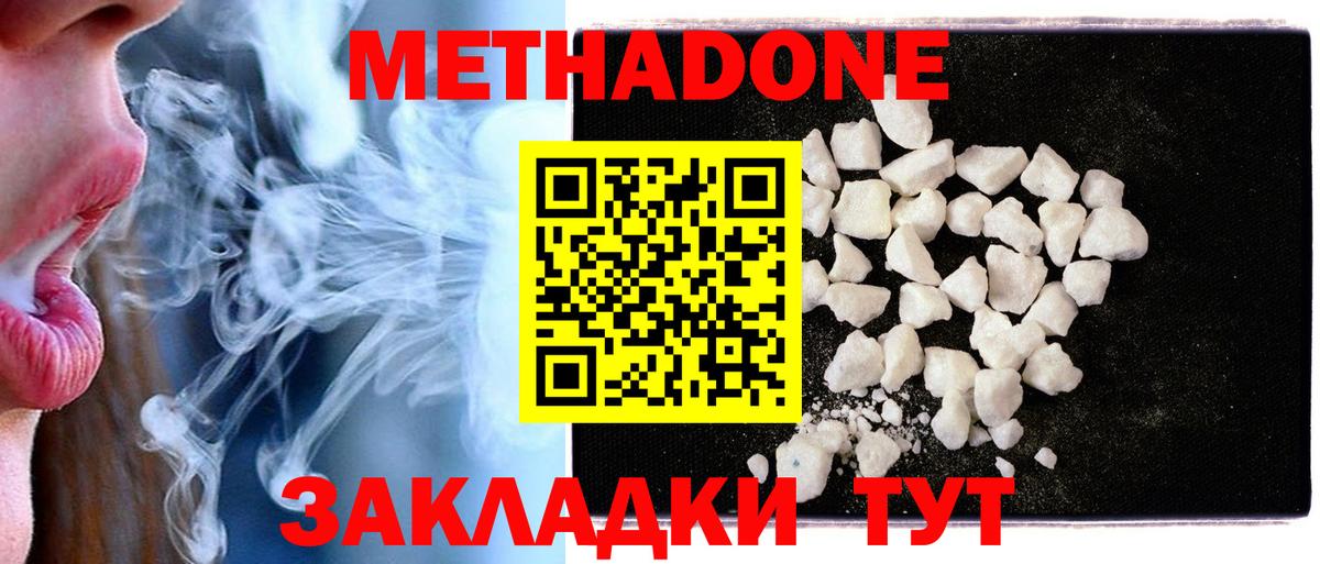 Метадон кристалл  Вход с VPN  blacksprut tor  Метадон methadone  Якутск 
