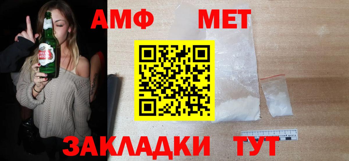 Первитин винт  Вход с VPN  Первитин  Якутск 