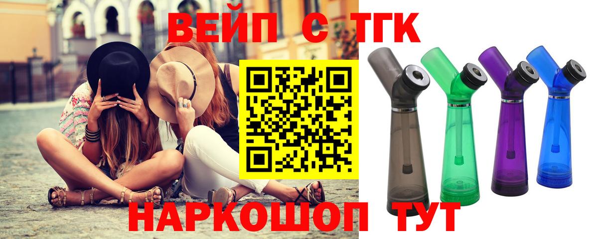 ТГК гашишное масло Якутск