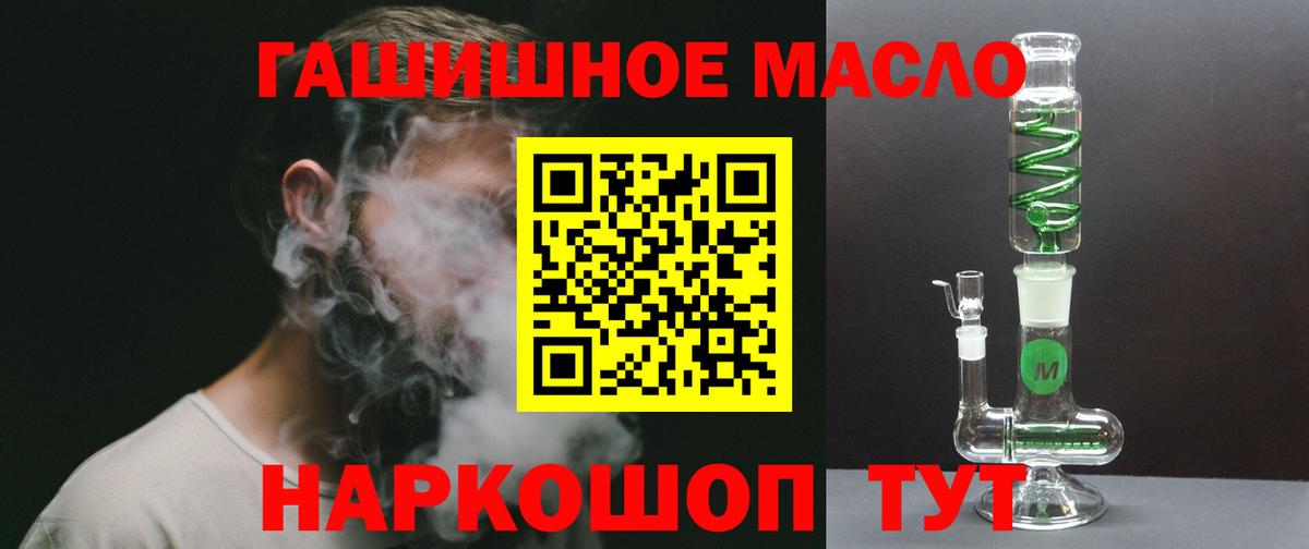 ТГК вейп  Вход с VPN  ТГК концентрат  Якутск 