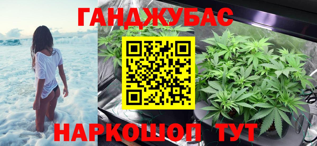 Каннабис White Widow Якутск